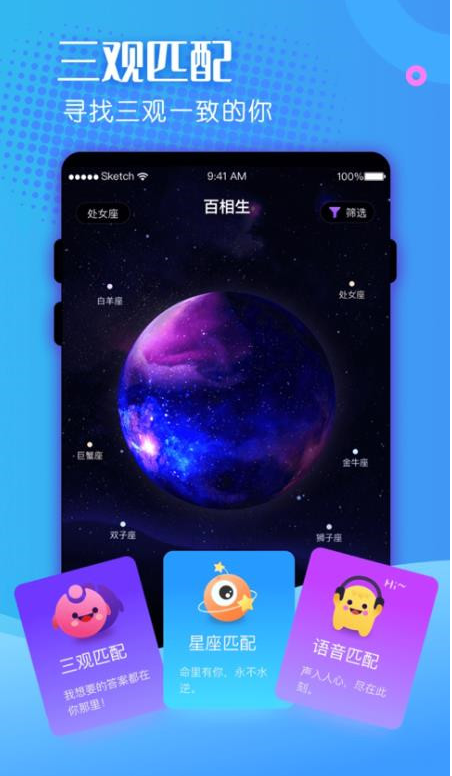 百相生1