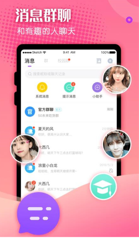 百相生3