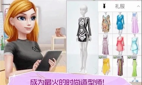 造型师游戏