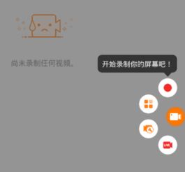 小熊录屏如何开启扬声器模式