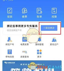南网在线app如何查看发电量数据