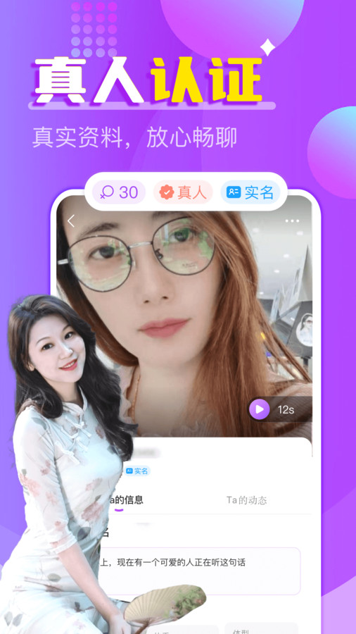 附近探約夜聊官方1