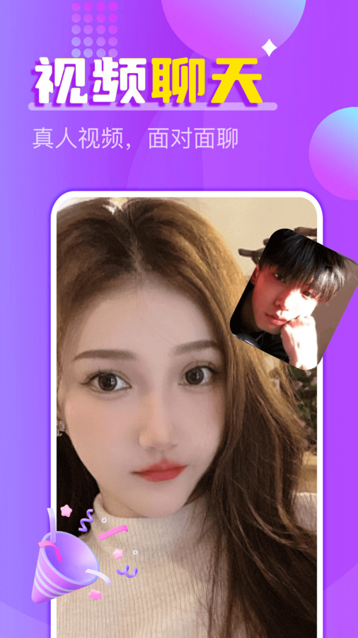 附近探約夜聊官方2