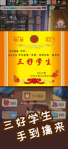 中國式成長3