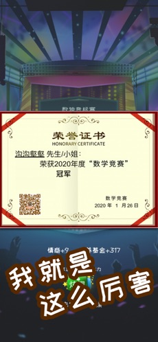 中國式成長4