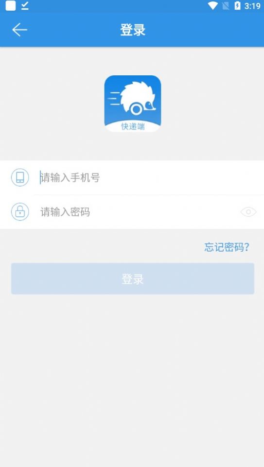 包裹王快遞端1