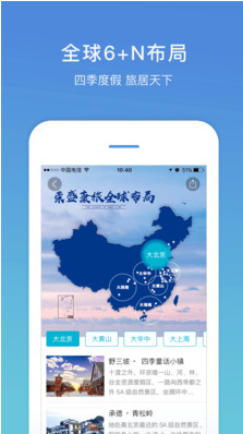 盛行天下軟件(盛行天下app下載)安卓免費版2