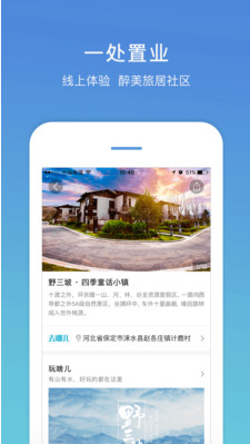盛行天下軟件(盛行天下app下載)安卓免費版3