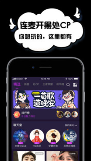 空空語音2.5.61