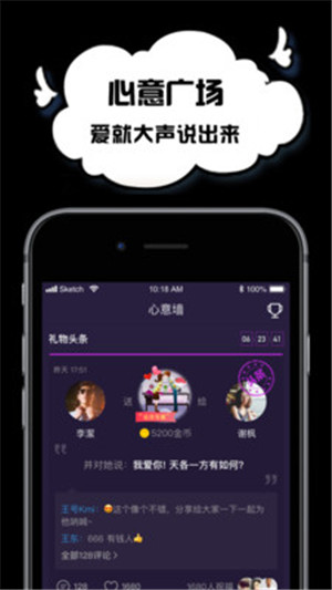 空空語音2.5.62