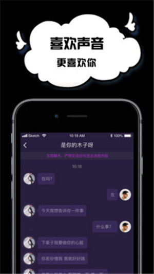 空空語音2.5.63