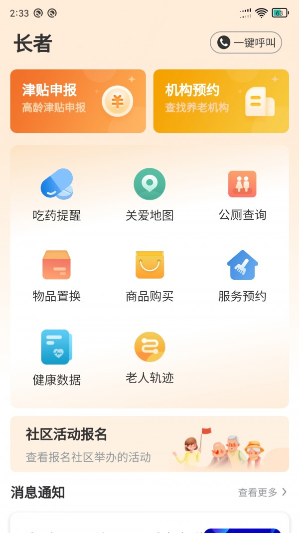 長(zhǎng)者1