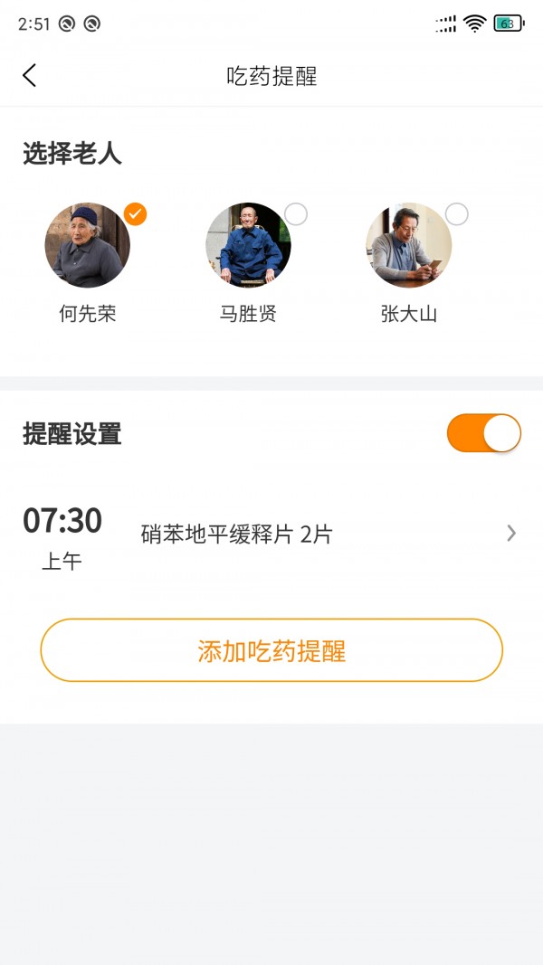 長(zhǎng)者3