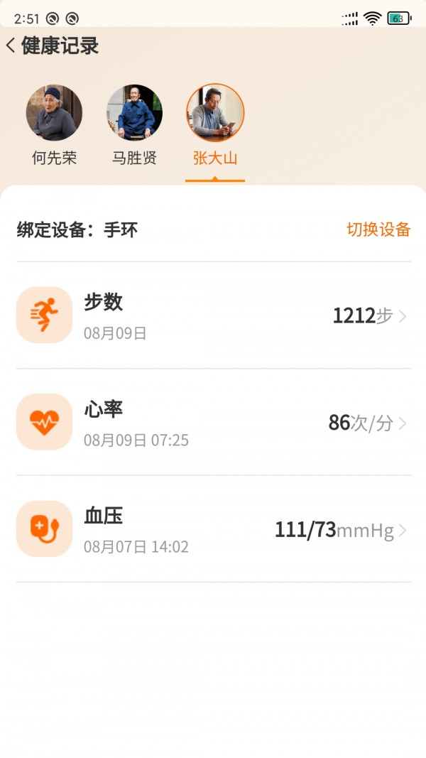 長(zhǎng)者4