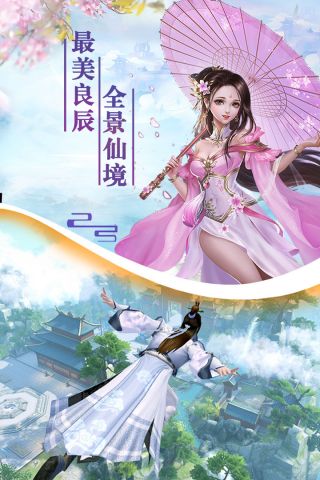 劍蹤情緣完整版3