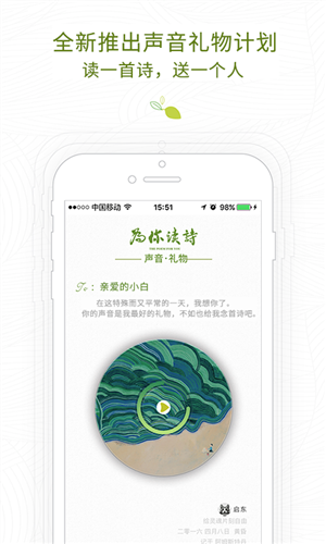 為你讀詩1