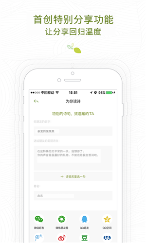 為你讀詩2