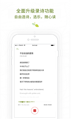 為你讀詩4