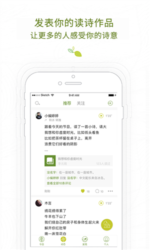 為你讀詩5