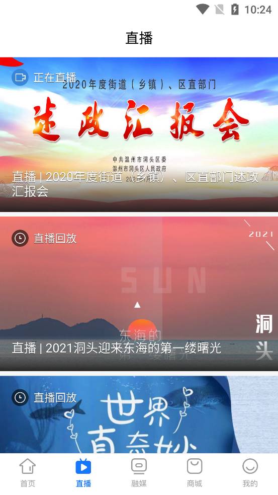 百島洞頭2