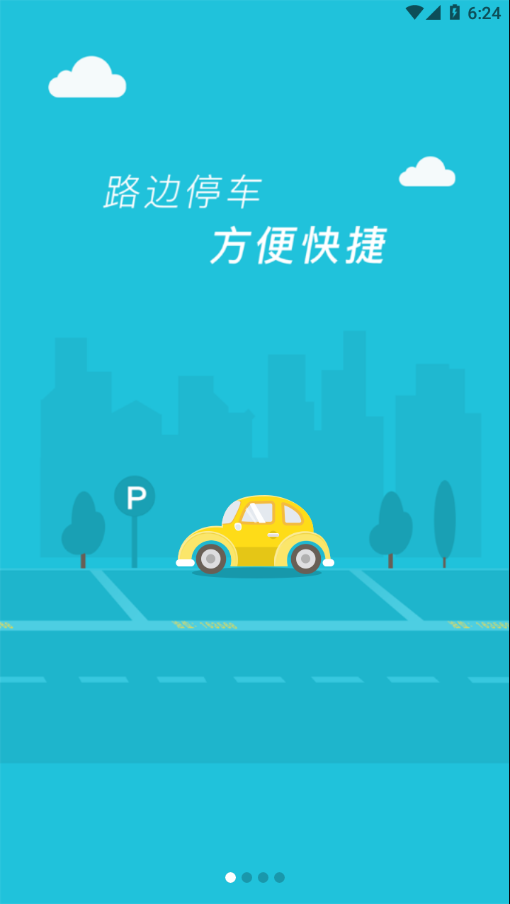 臨潼停車v1.0.0安卓版1