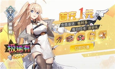最強(qiáng)戰(zhàn)姬3