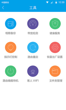 創(chuàng)維智能路由器1