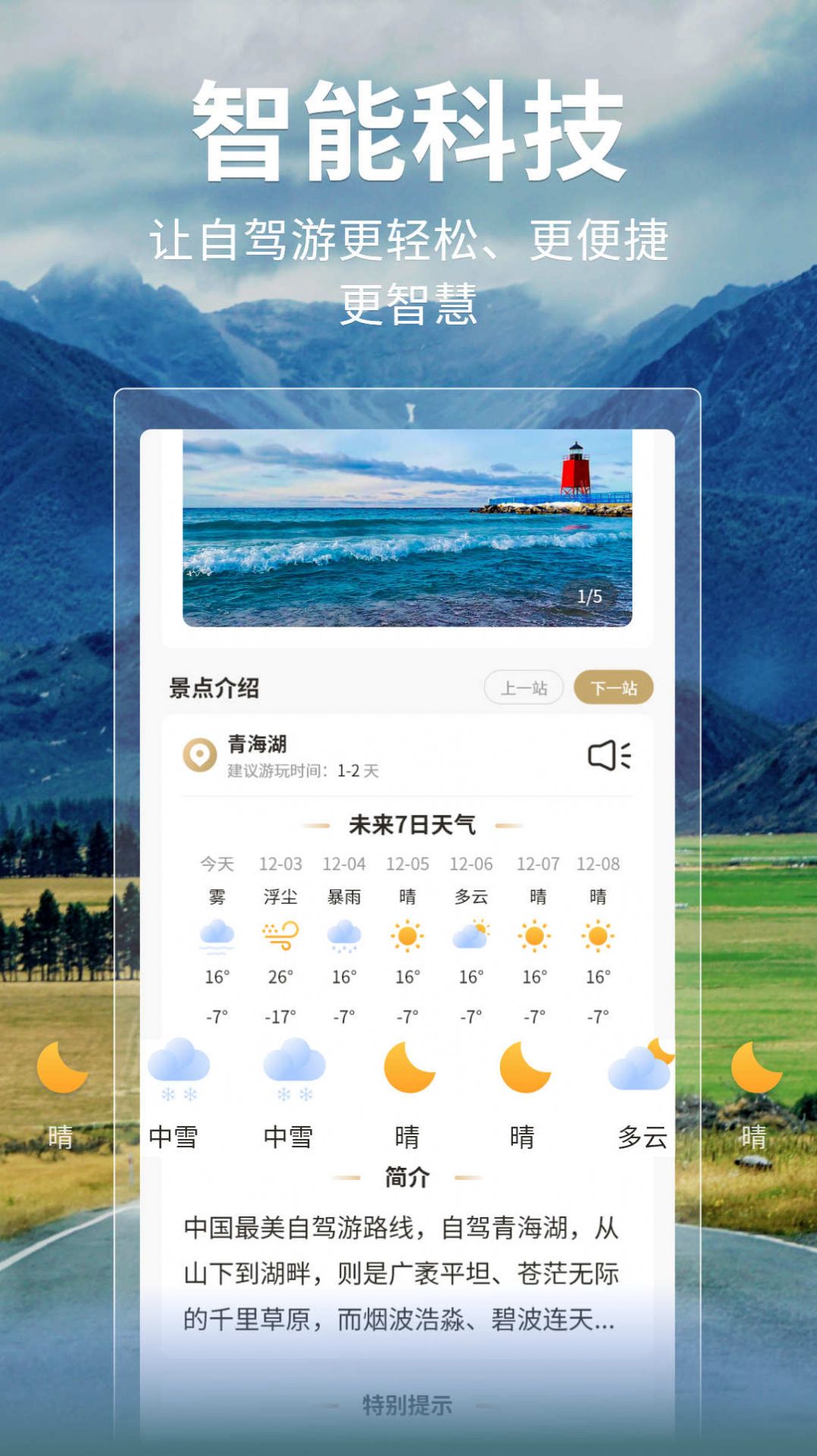 邦閣下自駕2