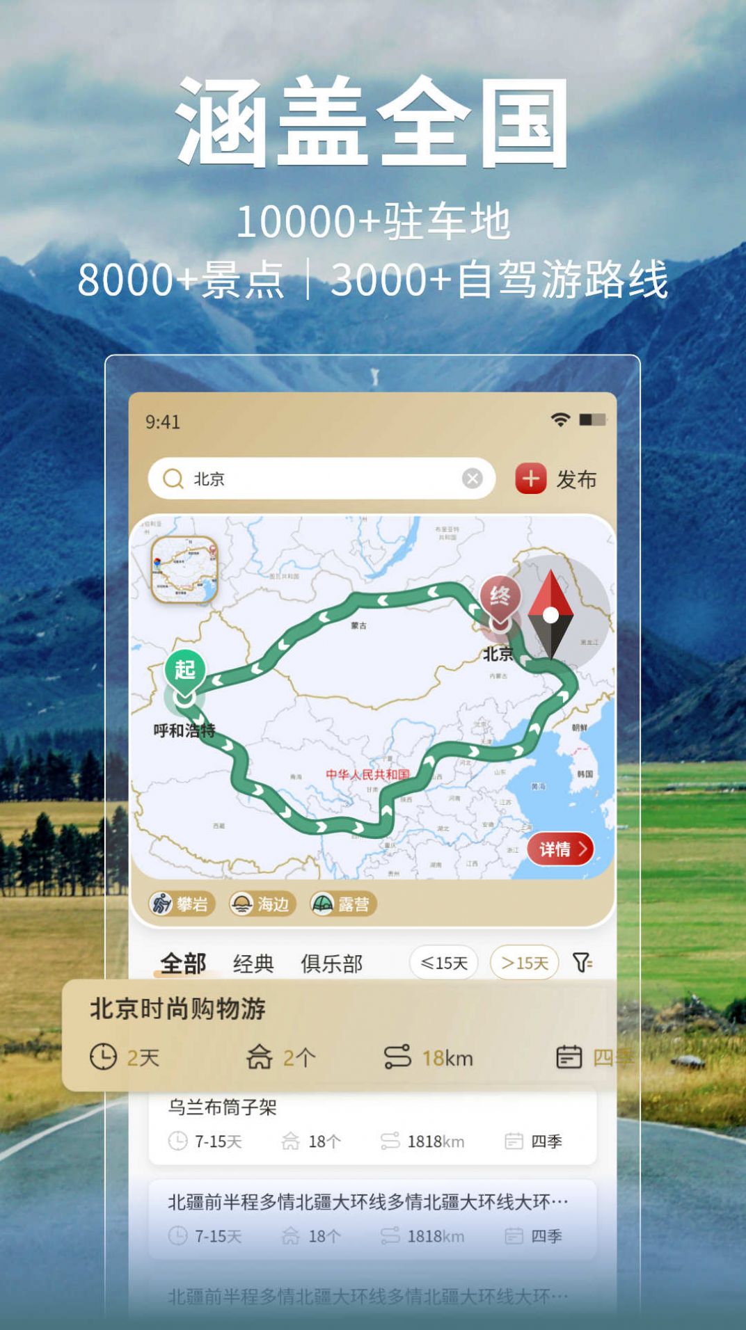 邦閣下自駕3
