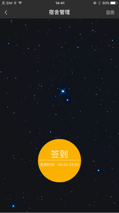 阿拉校園3