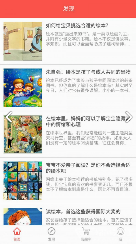 加油少兒免費(fèi)v1.0.382