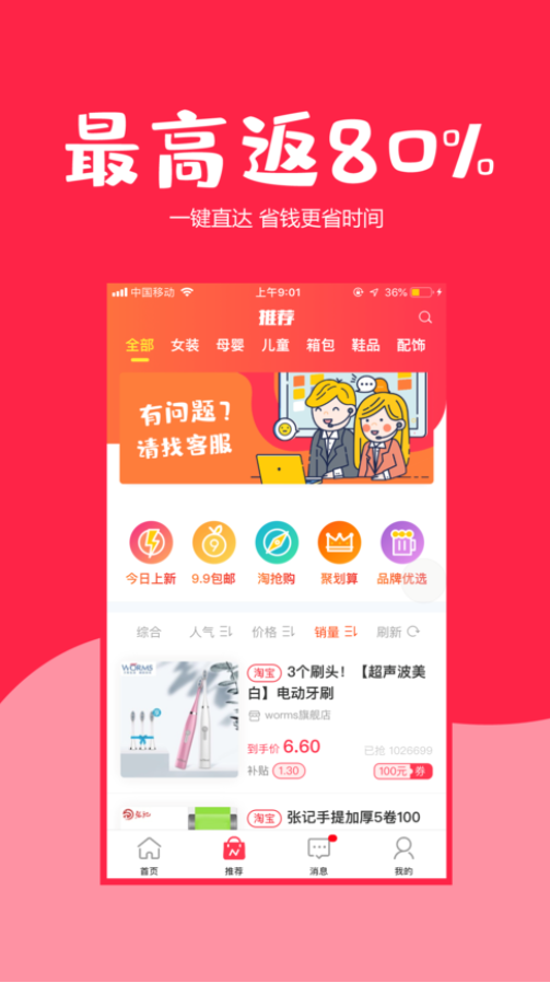 省哇app1