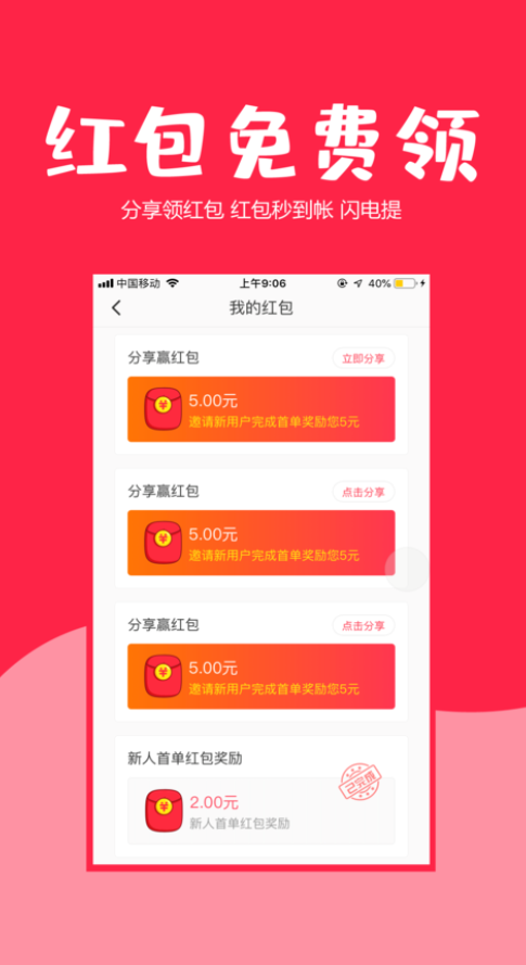 省哇app3