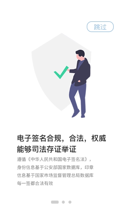 普天同簽3