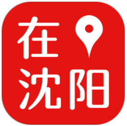 在沈陽(yáng)