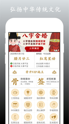 神算天下算命星座1