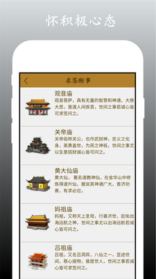 神算天下算命星座4