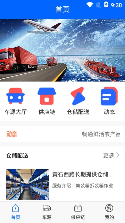 易達智配2