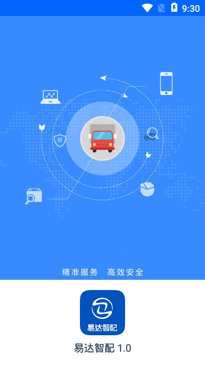 易達智配3