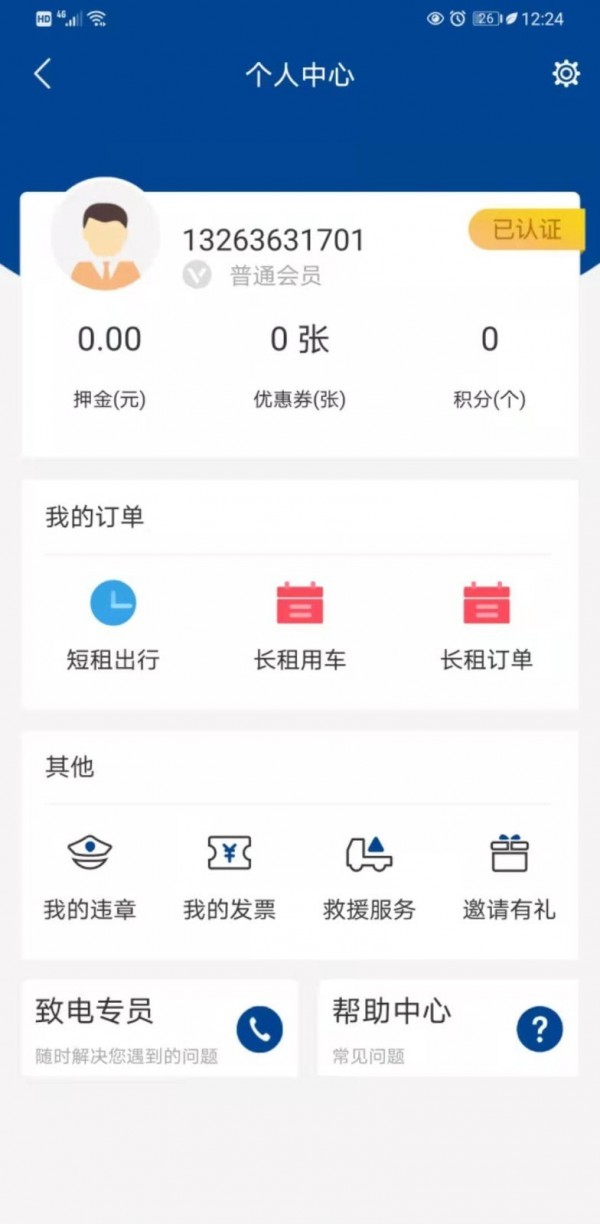 易車(chē)禮程租賃4