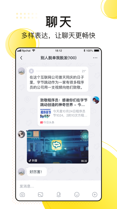 億信客戶端1