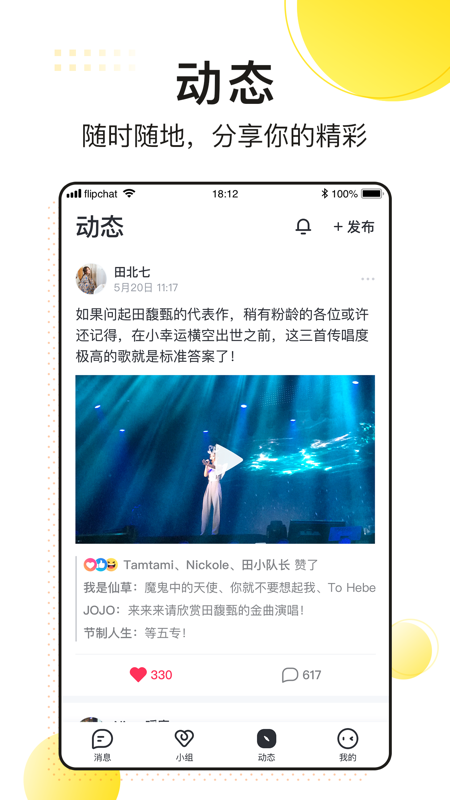億信客戶端2