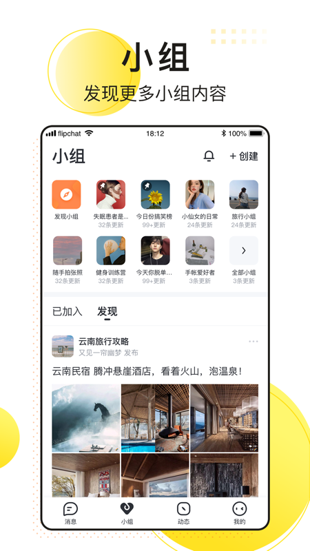 億信客戶端3
