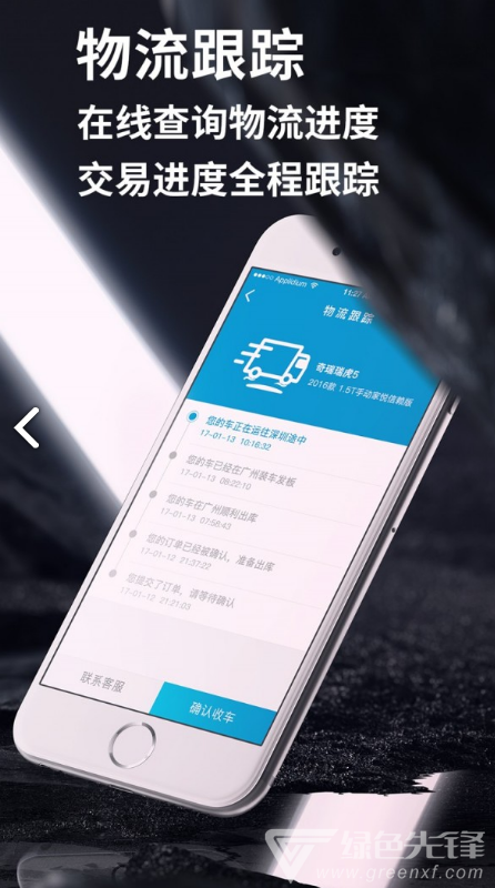 人人車庫(人人車庫存車)V1.8.8 安卓正式版1
