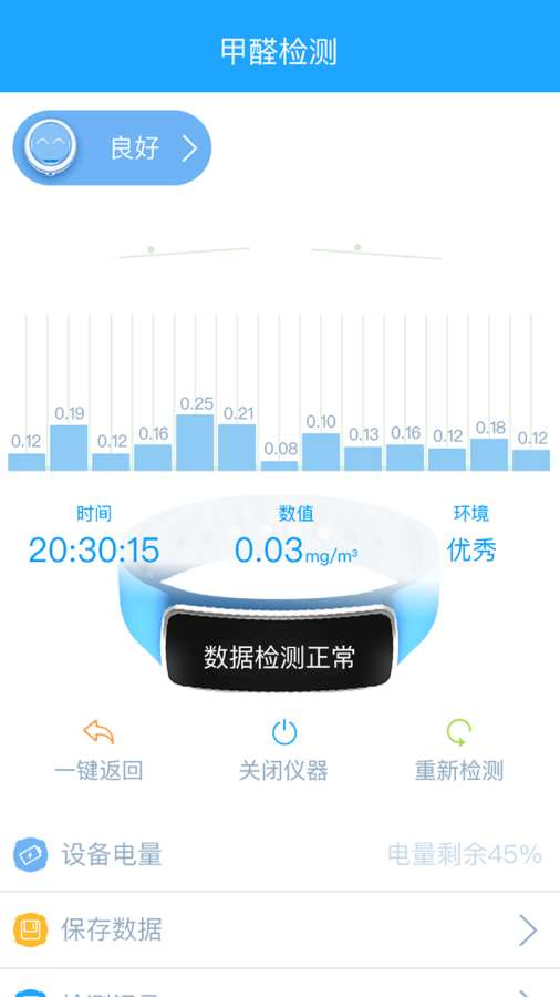 甲醛檢測(cè)鼠軟件手機(jī)版 3.0.21