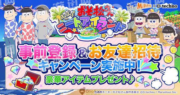 阿松貪婪尼特島最新版4