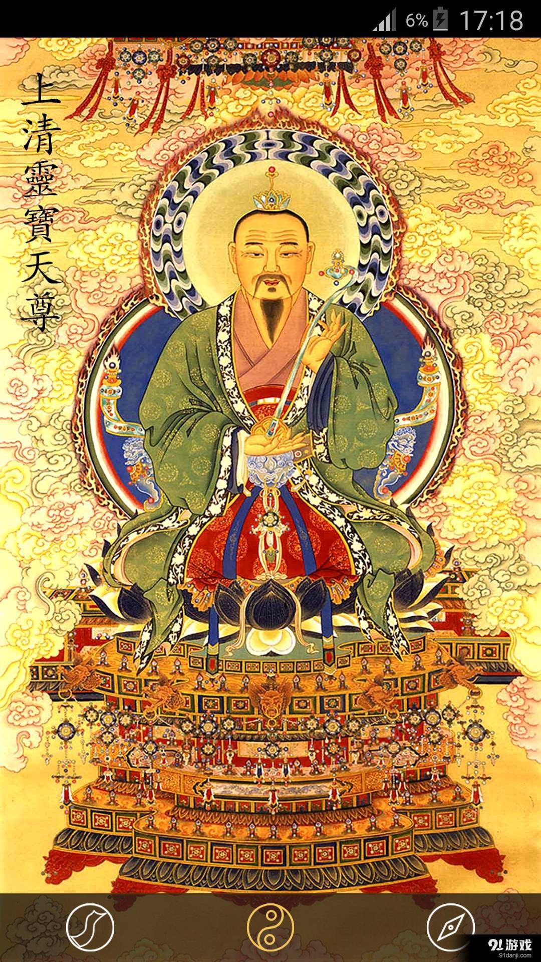 隨身靈符5