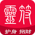 隨身靈符官方版