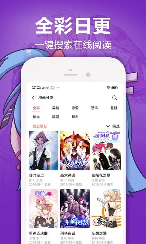 嘿嘿漫畫連載1