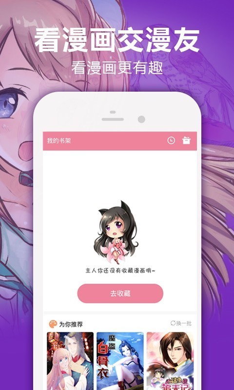 嘿嘿漫畫連載2